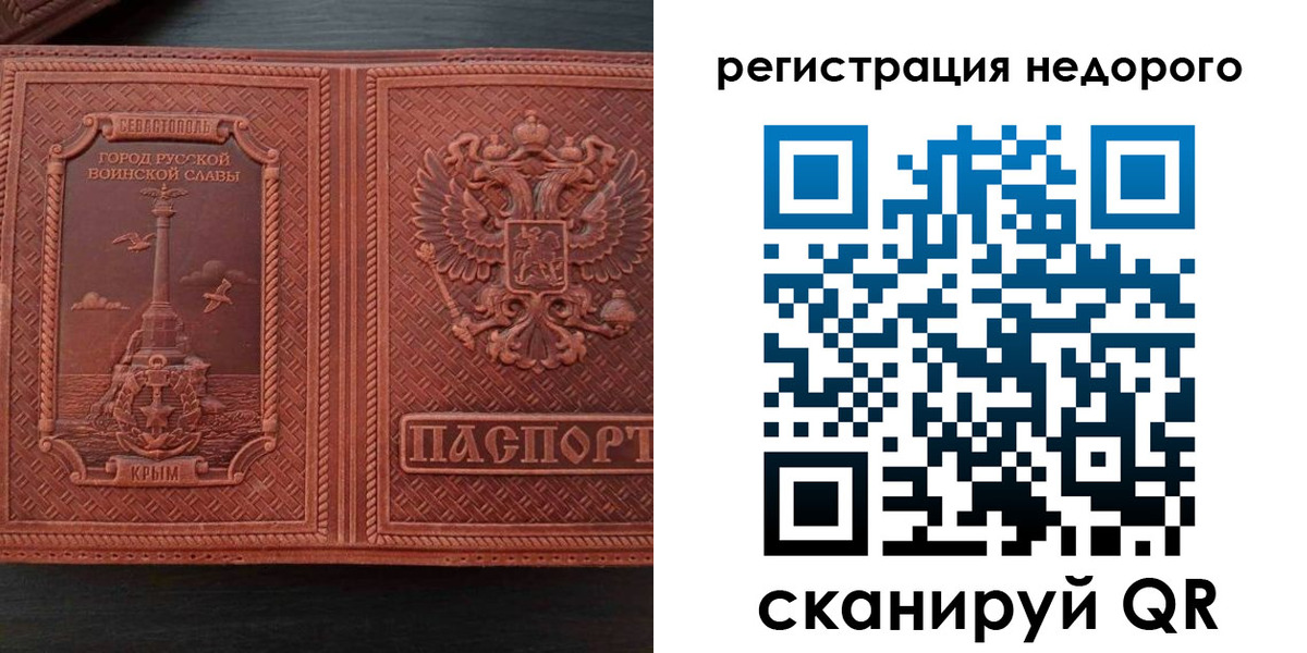временная регистрация недорого в Ногинске