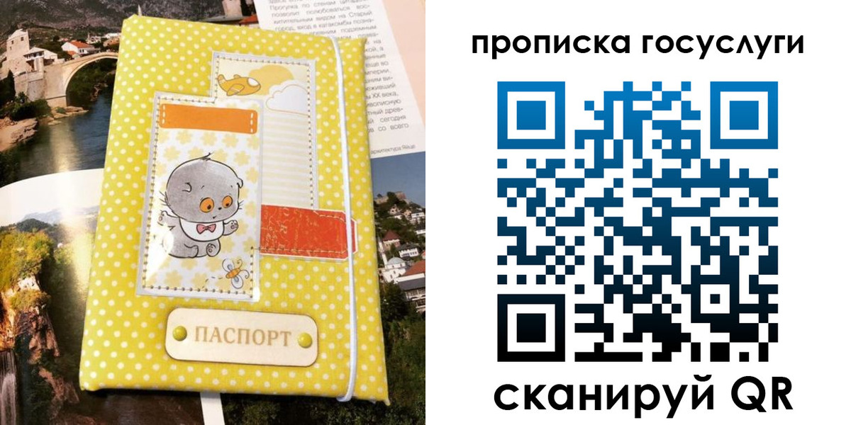 временная регистрация купить в Ногинске