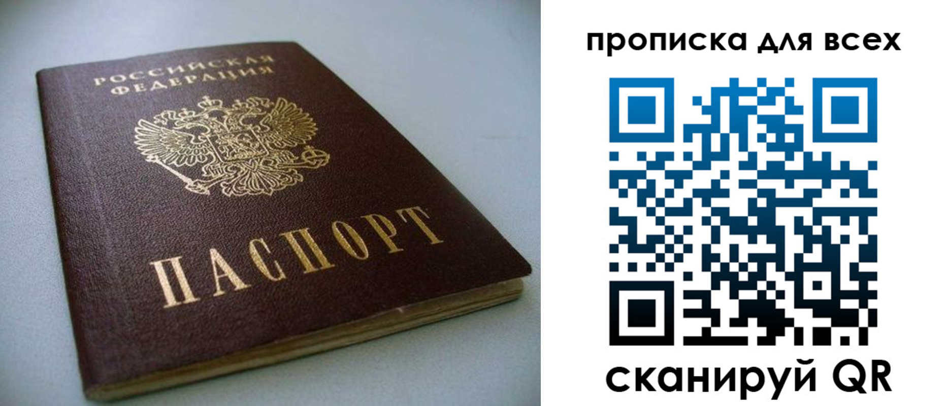временная регистрация надежно в Ногинске