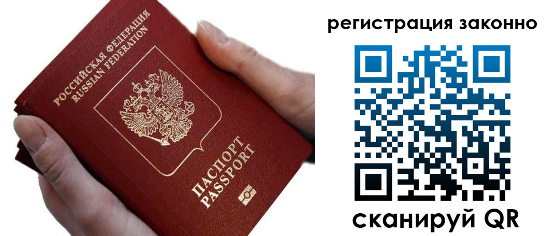 прописка ребенка в Ногинске