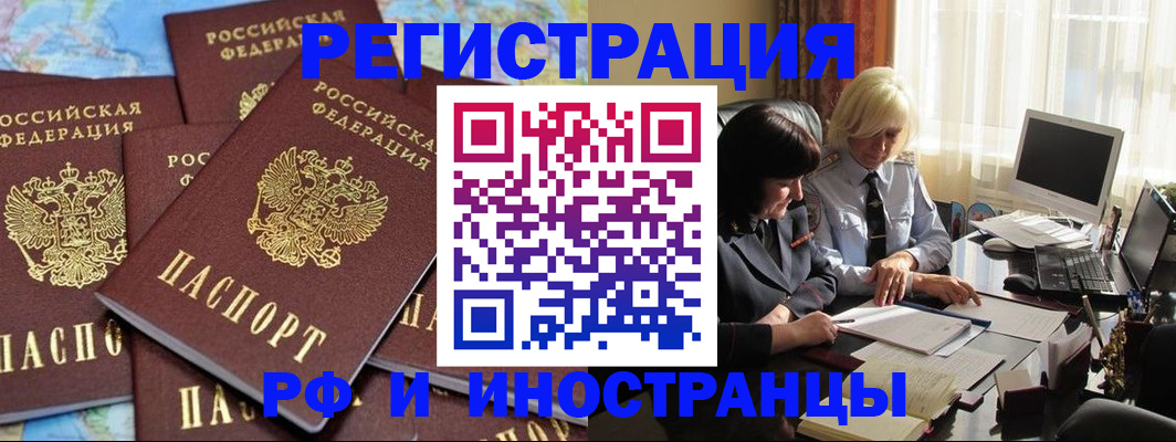 временная прописка в Ногинске