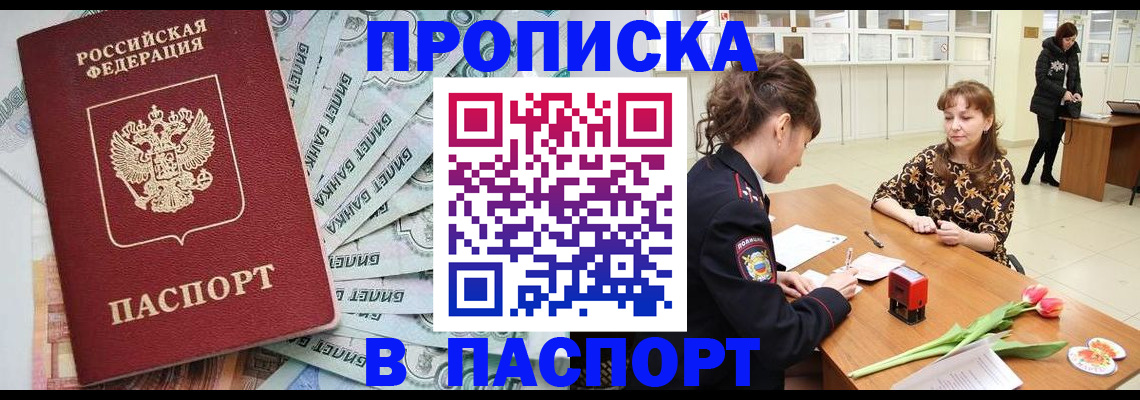 временная регистрация в Ногинске